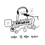 Psy Instagram - 이래이래 해서 이랬다고 합니다. *마지막 슬라이드를 필히 보시면 안신애가 뭐하던 사람인지 쉽게 알수 있음 P NATION