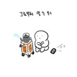 Psy Instagram - 이래이래 해서 이랬다고 합니다. *마지막 슬라이드를 필히 보시면 안신애가 뭐하던 사람인지 쉽게 알수 있음 P NATION