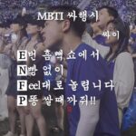 Psy Instagram - #싸행시 #enfp #청렴결백한극단주의자 I인줄 알았던 T인줄 알았던 분들의 혼돈의 시간😂 #싸이흠뻑쇼2023