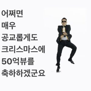 Psy Instagram - #christmasstyle

#올나잇스탠드2023 #AllNightStand 
#흰눈싸이로 #TicketOpen #231121 #화요일
#일반예매_8PM #NFT선예매_12PM
#231222 #231223 #231224 #1142PM #KSPODOME 
#인터파크에서 @interparkticket