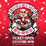 Psy Instagram - #올나잇스탠드2023 #흰눈싸이로 #TicketOpen #231121 #화요일 #일반예매_8PM #NFT선예매_12PM #231222 #231223 #231224 #1142PM #kspodome #인터파크에서 @interparkticket P NATION