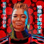 Queen Latifah Instagram - Feeling grateful for my sister @erikaalexanderthegreat and the @ConcretePark team for my 1 of 1 NFT Banger! It’s all about the colorful future we’re making now. Keep an eye out next week for a special NFT to support @blackgirlscode 🖤 Full collection @CurioNFT #HappyThanksgiving #ConcretePark #ConcreteParkBangers #NFTs #CurioNFT #BlackGirlsCode