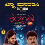 Rachitha Mahalakshmi Instagram - https://youtu.be/UOBIXMZin28?si=anxFHowAlVdDw0i4 😇🥰🥰🥰🥰🥰 Song is out now 😇🥰🥰🥰🥰🥰🥰 #yennamanadarasi #ranganayaka #ranganayakamoviepromotions 😇🙌🏻🙌🏻🙌🏻🙌🏻 @directorguruprasad @imran_sardhariya 👍🏻👍🏻👍🏻👍🏻🥰😇🥰😇😇🥰🥰