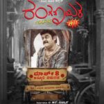 Rachitha Mahalakshmi Instagram - Yesssssssss here it is finally d wait is over ...... release date is on March 8th 😃😃😃😃😃😃😃😃😃😃 "RANGANAYAKA" More updates coming soon ...... 🫰🏻🫰🏻🫰🏻🫰🏻🫰🏻❤️ actor_jaggesh @directorguruprasad @vikhyath_studios @vikhyath_ar @zeestudiossouth @rachitha_mahalakshmi_official @janoopseelin #ranganayaka 🫰🏻🫰🏻🫰🏻🫰🏻🫰🏻
