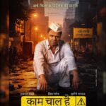Rajpal Naurang Yadav Instagram - “ काम चालू है “ फिल्म का काम चालू सांगली शहर में !! Sangli,maharastra