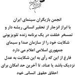 Rambod Javan Instagram - متاسفم که تلویزیون عزیزمان و البته سینمای عزیزمان و کلا هنر و … دست بی‌خردان افتاده. خیلی متاسفم.