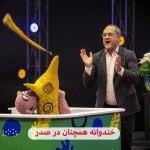 Rambod Javan Instagram - خندوانه باز هم درصدر به گزارش روابط عمومی شبکه نسیم، در جدیدترین نظر سنجی مرکز تحقیقات رسانه ملی از مخاطبان سیما در فصل بهار ۱۴۰۰، خندوانه توانست رتبه نخست در میان برنامه های شاخص تلویزیونی سیما را بازهم به خود اختصاص بدهد. این شبکه ضمن تبریک از تمامی عوامل این برنامه که در شرایط سخت چون کرونا برای خنداندن مردم عزیز دریغ نمیکنند صمیمانه تشکر و قدردانی کرد. #خندوانه