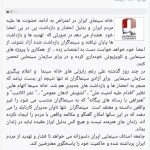 Rambod Javan Instagram - #بیانیه_خانه_سینما