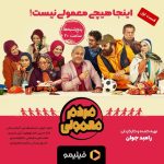 Rambod Javan Instagram - سلام به همتون. "مردم معمولی" فعلا هر پنج‌شنبه ساعت ۸ از فیلیمو پخش می‌شه. @mardomemamuli #مردم_معمولی #رامبد_جوان