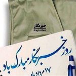 Rambod Javan Instagram - روز خبرنگار گرامی باد. #خبرنگار #۱۷_مرداد #رامبد_جوان
