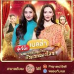 Ranee Campen Instagram - วาเลนไทน์เพิ่งผ่านไป หลายๆ คนอาจมีคู่ก็อยากจะบอกว่าเบลล่าก็มีค่ะ มีคู่แบบหน้าเป๊ะ ผมเป๊ะ เหมือนกันอย่างกับแกะนั่นก็คือ “หุ่นขี้ผึ้งเบลล่า” นั่นเอง55555 เบลล่ามาล้าว EP นี้จะพาทุกคนมาดูเบื้องหลังการปั้นหุ่นขี้ผึ้งชุดไทยตัวแรกของมาดามทุสโซค่ะ งานนี้เบลล่าต้องยืนนิ่งๆ เป็นเวลาเกือบ 3 ชั่วโมง เพื่อให้หุ่นออกมาเป๊ะ ปัง จะเป็นยังไงบ้าง ไปดูกันเล๊ย 😎🥳 Youtube: ployandbell Instagram: @ployandbell Facebook: พลอยกับเบล #หุ่นขี้ผึ้งเบลล่า #MadameTussauds #MadameTussaudsBangkok #Bangkok #Thailand #BKK #มาดามทุสโซ่แบงคอก #เบลล่าราณี #bellacampen #พลอยกับเบล #เบลล่ามาล้าว #ployandbell #bellaishere