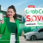 Ranee Campen Instagram - ชีวิตเราทุกคนล้วนมีค่า! ​ ทั้งค่ารถ ค่ากิน ค่าน้ำ-ไฟ ค่าเยอะแบบนี้ ต้องมีตัวช่วยเซฟ!! 🚗🎉 GrabCar Saver บริการใหม่ ที่จะเข้ามาเซฟชีวิตให้คุ้มเวอร์ เพราะราคาถูกลง! 📍ใหม่! GrabCar Saver เรียกรถเล็กราคาถูก 📍ใส่โค้ด ’GET120‘ รับส่วนลดรวม 120 บาท* ✨ เซฟขนาดนี้ ต้องเรียกแล้วป่ะ? *ส่วนลดการเดินทางและ GrabFood รวม 120 บาท I จำกัดการให้บริการเฉพาะเวลา 00.00-6.00 น., 9.00-15.00 น. และ 20.00-24.00 น.ในพื้นที่กรุงเทพฯ เท่านั้น I ผู้ให้บริการ GrabCar Saver มีจำนวนจำกัด เงื่อนไขเป็นไปตามที่บริษัทกำหนด #GrabCarSaver #GrabTH #นั่งGrabคุ้มถึงใจมาไวถึงที่