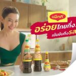 Ranee Campen Instagram - 💚 ‘แม็กกี้ฝาเขียว’ เคล็ดลับเสน่ห์ปลายจวักของเบล ไม่ว่าจะปรุงจานไหนก็อร่อยเข้มข้นจัดจ้านถึงใจ โดยเฉพาะเมนูไทยสุดแซ่บ 🌶️ ก็อร่อยจนต้องทึ่ง! พร้อมให้ทุกคนลองแล้วที่ห้างสรรพสินค้าทั่วประเทศ หรือร้านค้าใกล้บ้านคุณ เบลแนะนำให้ลอง บอกเลยว่าแม็กกี้ฝาเขียวปรุงอาหารได้อร่อยมากกว่าที่เคย #แม็กกี้ฝาเขียว #อร่อยไทยทึ่งเข้มข้นถึงรสไทย #MaggiThailand