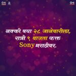 Rasika Sunil Instagram - 'श्रीदेवी प्रसन्न' सिनेमाची टीम धमाल करायला येतेय, @sonymarathi वाहिनीवरील 'महाराष्ट्राची हास्यजत्रा', या दमदार कार्यक्रमामध्ये ,२८ जानेवारी रात्री ९ वाजता! 🤩 पाहा #SrideviPrasanna - २ फेब्रुवारीपासून आपल्या जवळच्या चित्रपटगृहात. @saietamhankar @sidchandekar @kumartaurani @girishkumart @vishal_modhave @tilaasmi @nehashinde27 #SulabhaArya @siddharthbodkeofficial @rasika123s #SanjayMone @vandana.sardesaiw @sameer_khandekar_official @aakankshagade @ramakant_daayama @shubhangi.gokhale.18 @petherahul @pallavi_paranjape9 @drpoojasuresh @siddharthmahashabde #JiyanshParde @amitrajmusic @kshitijpatwardhan @arjunsorte @dr.tannazbandukwalla @ananyaarinpaul @idilipadvani @Faizee222 @smalllittledreams @maheshgkudalkar @rohanmapuskar @justrightstudioznx @tipsfilmsofficial @aafilms.official Music on @tips.marathi