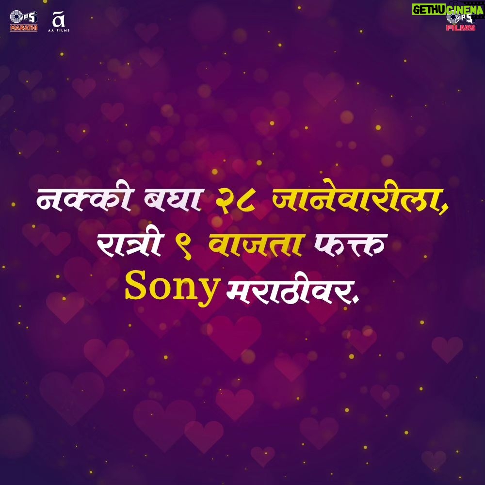 Rasika Sunil Instagram - 'श्रीदेवी प्रसन्न' सिनेमाची टीम धमाल करायला येतेय, @sonymarathi वाहिनीवरील 'महाराष्ट्राची हास्यजत्रा', या दमदार कार्यक्रमामध्ये ,२८ जानेवारी रात्री ९ वाजता! 🤩 पाहा #SrideviPrasanna - २ फेब्रुवारीपासून आपल्या जवळच्या चित्रपटगृहात. @saietamhankar @sidchandekar @kumartaurani @girishkumart @vishal_modhave @tilaasmi @nehashinde27 #SulabhaArya @siddharthbodkeofficial @rasika123s #SanjayMone @vandana.sardesaiw @sameer_khandekar_official @aakankshagade @ramakant_daayama @shubhangi.gokhale.18 @petherahul @pallavi_paranjape9 @drpoojasuresh @siddharthmahashabde #JiyanshParde @amitrajmusic @kshitijpatwardhan @arjunsorte @dr.tannazbandukwalla @ananyaarinpaul @idilipadvani @Faizee222 @smalllittledreams @maheshgkudalkar @rohanmapuskar @justrightstudioznx @tipsfilmsofficial @aafilms.official Music on @tips.marathi