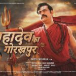 Ravi Kishan Instagram - गोरखपुर महोत्सव में कल शाम ट्रेलर लॉंच होगा ..#हर__हर__महादेव_ॐ 🚩
