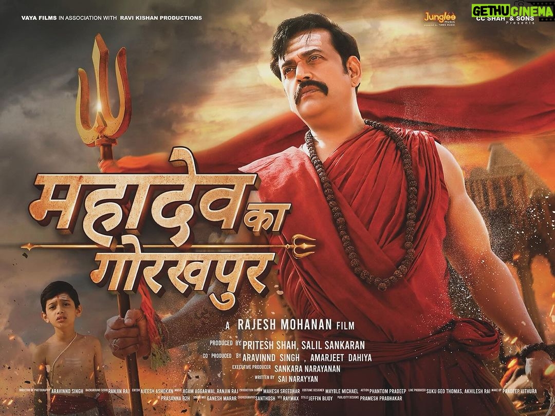 Ravi Kishan Instagram - गोरखपुर महोत्सव में कल शाम ट्रेलर लॉंच होगा ..#हर__हर__महादेव_ॐ 🚩