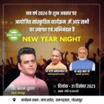 Ravi Kishan Instagram – गोरखपुर में पहली बार आज रात रामगढ ताल एवं नौका विहार संगीत एवं आसमानी आतिशबाजी से नए साल के रंग म ें सराबोर होगी। 

आप सभी का स्वागत है।#happy2024 #newyear #blast #music #singing #dancing #happiness #gorakhpur #bjp