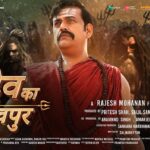 Ravi Kishan Instagram – Worldwide Release on March 29 
#MahadevKaGorakhpur 🙏
#release #movie #mahakal #bhojpuri #Hindi