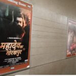 Ravi Kishan Instagram – Worldwide Release on March 29 
#MahadevKaGorakhpur 🙏
#release #movie #mahakal #bhojpuri #Hindi