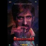 Ravi Teja Instagram - Welcoming you all to the exciting world of #ravanasura from April 7th 2023❤️
