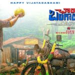 Ravi Teja Instagram - Team #ChangureBangaruRaja wishes you all a Happy Vijaya Dashami 😊 @rtteamworksofficial