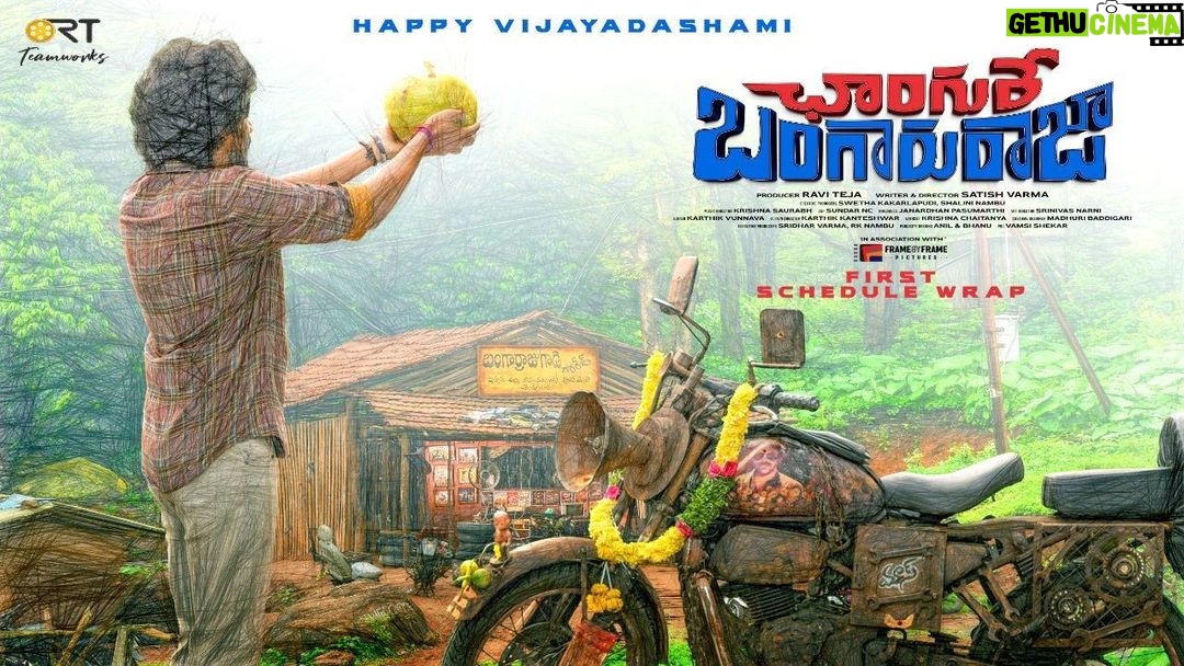 Ravi Teja Instagram - Team #ChangureBangaruRaja wishes you all a Happy Vijaya Dashami 😊 @rtteamworksofficial