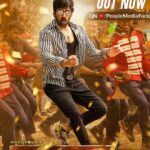 Ravi Teja Instagram - #MassRaja Lyrical Video out now #Dhamaka #DhamakaMassImpact #DhamakaDoubleImpact
