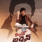 Ravi Teja Instagram - #MrBachchan Naam tho suna hoga 😉 Honoured to play the character with the name of my favourite Bachchan saab 🤗🙏