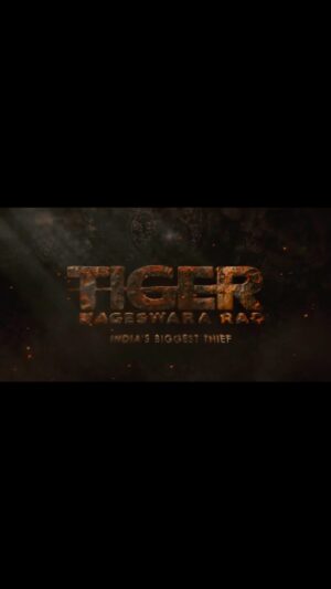 Ravi Teja Instagram - Tiger is ROARING with 10 Million plus views and Trending#1 on YouTube !! 🐅🔥
Thank you for giving us so much love!! 🙏🏻😍

Yeh toh sirf teaser tha….
TNR on 20th October! Are you Ready? 🔥

@raviteja_2628 @dirvamsikrishna @AbhishekOfficl @AAArtsOfficial @anupampkher #RenuDesai @gvprakash @mayank_singhaniya @ArchanaOfficl @saregamasouth @NupurSanon @gaya3bh @Jisshusengupta @madhie1 @artkolla @SrikanthVissa @CastingChhabra 

#TigerNageswaraRao #MassMaharaja #TNRonOctober20 
#PanIndiaFilm
