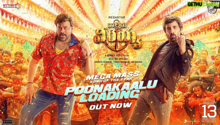 Ravi Teja Instagram - A song that's truly special & undoubtedly memorable for me❤️ What a joy dancing beside annaya @KChiruTweets, Thank you @dirbobby for making it happen :)) Enjoy our #PoonakaaluLoading from #waltairveerayya😎