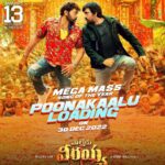Ravi Teja Instagram - Dancing with Annaya is always special , this song will make your hearts go racing ❤️ #PoonakaluLoading from tomorrow 😎 #WaltairVeerayya