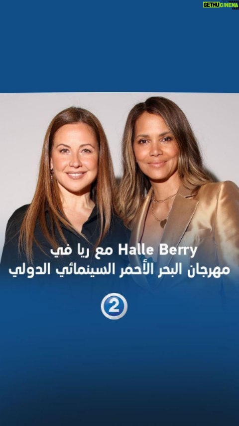 Raya Abirached Instagram - Halle Berry و تفاصيل تجربتها كمخرجة #RedSeaIFF23 #RedSeaIFF #YourStoryYourFestival #قصتك_بمهرجانك #مهرجان_البحر_الأحمر_السينمائي_الدولي #MBC2 #ScoopwithRaya #Shahid يعرض الآن مجاناً على شاهد @rayaofficial