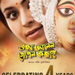 Ritabhari Chakraborty Instagram – I still remember the day @zinia.sen called me to lend my ears to the script of “Bramha Janen Gopon Kommoti”. She did not even tell me she wrote it. My director,Aritra Narrated the film to me and i knew that very moment i wanted to do it. I did not even let him sip his coffee because i did not want him to stop in middle of the narration (That is exactly how invested i was while listening to it). 
We made the film and rest is history! The Box office success, the Indian Panorama selection, Rave reviews and audience’s love towards the film was more than we could ask for. What made it all the more special was breaking the glass ceiling for women who wanted to be priests or break the taboos around it. Till date such stories come to us where a woman got inspired from the film and practiced the rituals with whole heart without feeling ashamed of the fact that they are women. 
I’ll forever be indebted to the entire team for making the film a stepping stone towards change we could only dream to have achieved. @zinia.sen You are my rock – the most honest and original female voice in bengali cinema. @windowsproduction @shibumukherjeeofficial @nanditaroywindows for making it happen! 
@aritra_mukherjee68 you game changer! My fav collaborator – will be on your side always! @samragneebandyopadhyay 
@soham_majumdar_ @soma_banerjee08 @dip.saha78 @madhuja.bhowmick you made this dream possible. 
The names i missed due to the lack of space here my apologies but the entire team of Bramha – each one built the film to be what it was – “Our labour of love”.