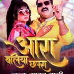 Ritu Singh Instagram - Coming soon...🙌🥰 @ritu9170. @singhpawan999 #ritusinghactor #ritusingh #pawansingh #bhojpuri #bhojpurisong #bhojpuriactress #explorepage✨ #recent4recent #pawansingh999 #aarabaliyachhapra