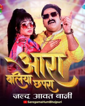 Ritu Singh Instagram - Coming soon...🙌🥰

@ritu9170. @singhpawan999 

#ritusinghactor #ritusingh #pawansingh #bhojpuri #bhojpurisong #bhojpuriactress #explorepage✨ #recent4recent #pawansingh999 #aarabaliyachhapra