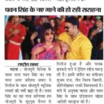 Ritu Singh Instagram - पवन सिंह के नए गाने ने बढ़ाई भोजपुरी म्यूजिक लवर्स में गर्मी, हुआ आरा बलिया छपरा वायरल भोजपुरी सिनेमा के पवन सिंह का नया गाना "आरा बलिया छपरा" ने रिलीज के साथ भोजपुरी म्यूजिक लवर्स की गर्मी बढ़ा दी है। पवन सिंह का यह गाना आज सारेगामा हम भोजपुरी के यूट्यूब चैनल से रिलीज हुआ है और पलक झपकते गाने ने ट्रेंडिंग स्पीड पकड़ ली है। इस गाने को पवन सिंह ने भोजपुरी की चर्चित सिंगर अनुपमा यादव के साथ मिलकर गया है, जिसे लोग खूब पसंद भी कर रहे हैं। ये गाना, सारेगामा हम भोजपुरी यूट्यूब चैनल के साथ लीडिंग म्यूजिक स्ट्रीमिंग ऍप्प्स पर भी उपलब्ध हैं. इस गाने की खास बात यह है कि इसे एक बार फिर से सारेगामा हम भोजपुरी लेकर आऍ है, जिन्होने पवन सिंह का पिछला गाना "लाल घाघरा" खूब लोकप्रिय हुआ था। उसे गाने की अपार सफलता के बाद पवन सिंह और सारेगामा हम भोजपुरी का यह नवीनतम गाना एक बार फिर से भोजपुरी संगीत प्रेमियों के बीच बेहद पसंद किया जा रहा है। वहीं, बात अगर गाना "आरा बलिया छपरा" के म्यूजिक वीडियो की करें तो इसमें पवन सिंह के साथ बबली गर्ल ऋतु सिंह नजर आ रही हैं। गाने के म्यूजिक वीडियो में दोनों की केमिस्ट्री बवाल लग रही है और स्वैग भी खूब निखर कर सामने आ रहा है। इस गाने के जरिए सारेगामा हम भोजपुरी में एक बार फिर से बता दिया है कि वह क्यों भोजपुरी में सबसे ज्यादा लोकप्रिय म्यूजिक चैनल है। आपको बता दें कि सारेगामा हम भोजपुरी में इस गाने को अलग कॉन्सेप्ट से बनाया है। गाना "आरा बलिया छपरा" में स्त्री द्वारा महसूस किये गये धोखे और दिल दुखाई की पीड़ा को व्यक्त किया गया है। यह खूबसूरत गाना पावर स्टार पवन सिंह द्वारा गाया गया हिस्सा, "आरा, बलिया, और छपरा" के लोगों की गर्मी और करीबी का जश्न मनाता है। इस गाने मे पवन जी एक हुक स्टेप्स भी कर रहे हैं जिस पर कोई भी झूमने को मजबूर हो जाएगा। पवन सिंह बोले - “ आरा, बलिया, छपरा इस गाने मे, भोजपुरी संस्कृति की महक के साथ, एक अपना अलग स्वैग भी हैं” मैने पूरी कोशिश की है की इसे पुरी पॉवर के साथ आप सभी फान्स के लिये, गाउँ! आप अपना प्यार और आशीर्वाद बनाए रखिए” "आरा बलिया छपरा" में संगीत का संयोजन शुभम राज SBR ने किया है, जबकि गीत को लिखा है विनय बिहारी ने। कोरियोग्राफर लकी विश्वकर्मा है. गाने में अनुपमा यादव और पवन सिंह के साथ एडिशनल वॉइस आरोही भारद्वाज की भी है। @singhpawan999 ♥️ @singeranupma ♥️ @ritu9170 का नया भोजपुरी सॉन्ग "आरा बलिया छपरा" हुआ वायरस 📽️ @saregamahumbhojpuri @vikrammehra30 @sanjaychaurasiamh @arohibhardwaj_official