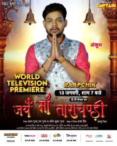 Ritu Singh Instagram - हमारा जबरदस्त फिल्म 