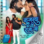 Ritu Singh Instagram – कजरवा कSदी राजा जी ❤️

बहुत जल्द बहुत ही प्यारा लोकगीत Samar Singh Official पर Release हो रहा है , आप सब इस गाने को अपना प्यार और आशीर्वाद दीजिये ..

#SamarSingh #ShivaniSingh #RituSingh #AlokYadav #ADRAnand #AshishSatyarthi #AnujMaurya #PappuVerma #SantoshYadav #Naveen #SamarModi #SKAnandYadav #SamarSinghOfficial
लव यू 😘