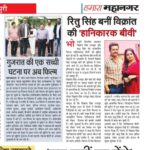 Ritu Singh Instagram - हमारा महानगर @vikrant8235 @ritu9170 #hamaramahanagar #unnmedia