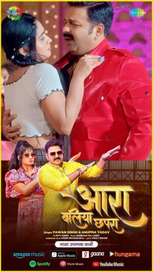 Ritu Singh Instagram - @singhpawan999 और @singeranupma का नया गीत, #ArrahBalliaChhapra 

Listen Now on #amazonmusic, #applemusic, #gaana, #hungama, #Spotify, #wynk, & all major streaming platforms…

#saregama #music #bhojpuri #bhojpurisong #newsong #uttarpradesh #bhojpuri_song #bhojpurireels #saregamahumbhojpuri #newsong #pawansingh #powerstar
