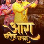 Ritu Singh Instagram – कईसन लागल? कल आवत बा सुबह 7 बजे .. @singhpawan999 का बवाल गाना . Stay Tuned !!

#pawansingh #pawansingh999 #pawansingh_singer #saregama #saregamamusic #saregamahumbhojpuri #powerstar