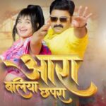 Ritu Singh Instagram – रऊआ सब कल तैयार रही.. सुबह 11 बजे टीजर आव ता..

#saregama #music #bhojpuri #bhojpurisong #newsong #uttarpradesh #bhojpuri_song #bhojpurireels #saregamahumbhojpuri #powerstarpawansingh #pawansingh #pawansingh999