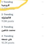Rogena Instagram - الحمد والشكر لله ترند رقم ١بعد عرض الحلقة الرابعه مدد يارب مدد بلا عدد شكرا يارب 🙏🙏🙏 مسلسل #سر_إلهى #شهر_الفرحه🌙✨ #رمضان2024