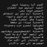 Rogena Instagram - افوض سيادة الرئيس للحفاظ على الامن القومى #المصريين_معاك_ياريس #مليونية_التفويض #مسافة_السكة #كل_اخ_عربى_اخى