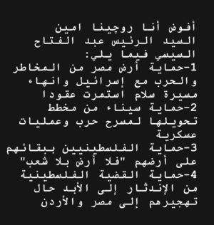 Rogena Instagram - افوض سيادة الرئيس للحفاظ على الامن القومى
#المصريين_معاك_ياريس 
#مليونية_التفويض 
#مسافة_السكة 
#كل_اخ_عربى_اخى