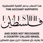 Rogena Instagram - اللهم احفظ فلسطين وشعبها 🙏🙏 #فلسطين #paleatine #freepalestine🇵🇸