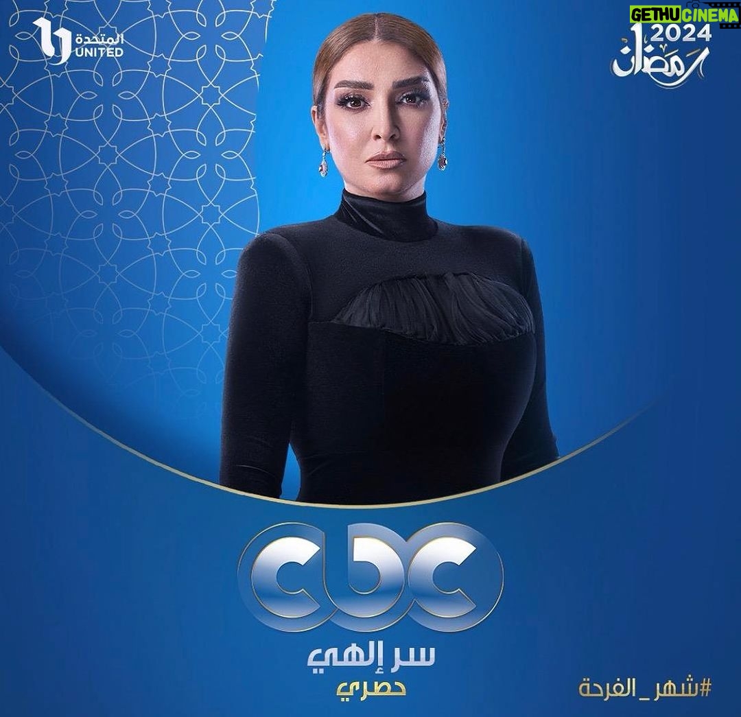 Rogena Instagram - الحمد والشكر لله 🙏 مسلسل #سر_الهى #رمضان2024 #شهر_الفرحة على قناة #cbc باذنك يارب تجعل رزقنا النجاح من فضلك مدد يارب مدد بلا عدد 🙏 كله باذنه 🙏