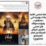 Rogena Instagram - الحمد والشكر لله شكرا جدا دكتورة مايا رئيس المجلس القومى للمراة اتمنى ان تكون رسالة مسلسل #ستهم جزء بسيط فى توجية الضوء على قضية مجتمعية هامة تخص المرأة وخاصة فى صعيد مصر مدد يارب مدد بلا عدد 🙏🙏