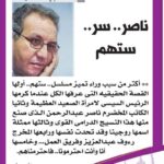 Rogena Instagram - الحمد والشكر لله شكرا جدا الكاتب الكبير استاذ سمير الجمل كلام محترم من قلم محترم 🙏🙏 مدد يارب. مدد بلاعدد 🙏